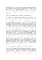 호반건설 관리직 마케팅 자기소개서-2