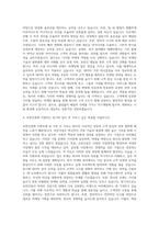 호반건설 관리직 마케팅 자기소개서-3