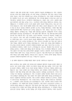 삼성전자DS 메모리사업부 회로설계직 자기소개서-2