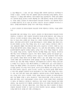 삼성전자DS 메모리사업부 회로설계직 자기소개서-3