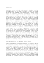 청년드림센터 기획자 자기소개서-2