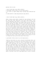 울트라건설 기계직 자기소개서-1