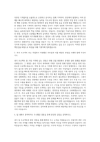 울트라건설 기계직 자기소개서-2