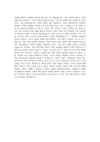 울트라건설 기계직 자기소개서-3