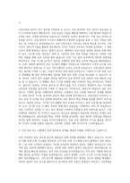 호반건설 관리직 전산 자기소개서-2