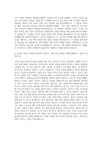 호반건설 관리직 전산 자기소개서-3