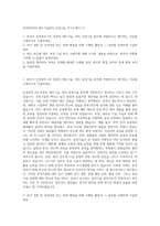 삼성전자DS 제조기술담당 공정기술 자기소개서 (1)-1