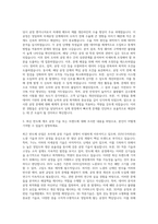 삼성전자DS 제조기술담당 공정기술 자기소개서 (1)-2