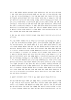 삼성전자DS 제조기술담당 공정기술 자기소개서 (2)-2