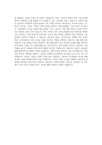 삼성전자DS 제조기술담당 공정기술 자기소개서 (2)-3