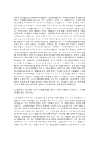 울트라건설 시공건축설계 자기소개서 (1)-2