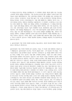 울트라건설 시공건축설계 자기소개서 (1)-3