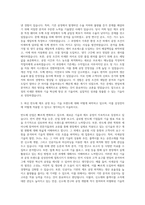 삼성전자DS 제조기술담당 공정기술 자기소개서 (3)-2