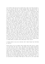 삼성전자DS 제조기술담당 공정기술 자기소개서-2