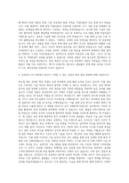 삼성전자DS 제조기술담당 공정기술 자기소개서-3