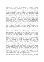 삼성전자DS 파운드리사업부 공정기술 직무 자기소개서-2
