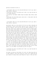 울트라건설 시공건축설계 자기소개서 (11)-1