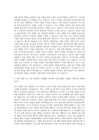 울트라건설 시공건축설계 자기소개서 (11)-2