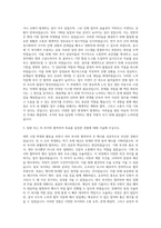한남대학교 일반행정교직원 자기소개서-2