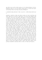 한남대학교 일반행정교직원 자기소개서-3