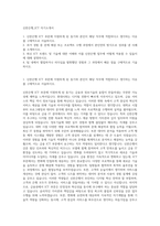 신한은행_ICT 자기소개서-1