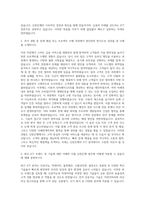 신한은행_ICT 자기소개서-2