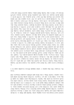 신한은행_ICT 자기소개서-3