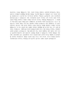 신한은행_ICT 자기소개서-4