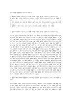 울트라건설 시공건축설계 자기소개서 (5)-1