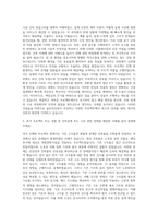 울트라건설 시공건축설계 자기소개서 (5)-2