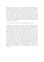 울트라건설 시공건축설계 자기소개서 (5)-3
