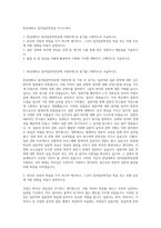한남대학교 일어일문학전공 자기소개서-1
