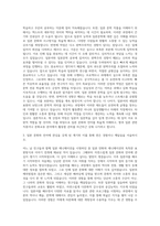 한남대학교 일어일문학전공 자기소개서-2