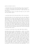 울트라건설 시공건축설계 자기소개서 (6)-1