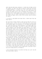 울트라건설 시공건축설계 자기소개서 (6)-2