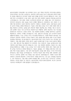 울트라건설 시공건축설계 자기소개서 (6)-3