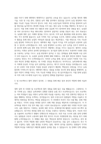 건국대학교 농학과 자기소개서-2