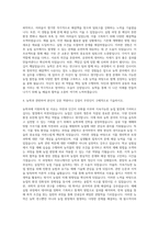 건국대학교 농학과 자기소개서-3