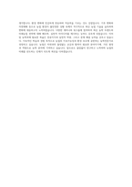 건국대학교 농학과 자기소개서-4