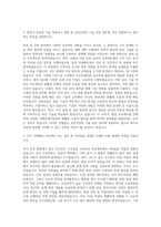 호반건설 기술부문 자기소개서 (8)-2