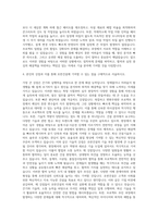 호반건설 기술부문 자기소개서 (8)-3