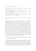 울트라건설 시공건축설계 자기소개서 (7)-1