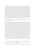 울트라건설 시공건축설계 자기소개서 (7)-2