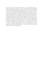 울트라건설 시공건축설계 자기소개서 (7)-3
