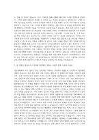 신한은행_Motion Designer 자기소개서-2