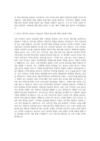 신한은행_Motion Designer 자기소개서-3