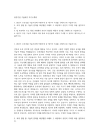 호반건설 기술부문 자기소개서-1