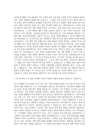 호반건설 기술부문 자기소개서-2
