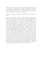 호반건설 기술부문 자기소개서-3