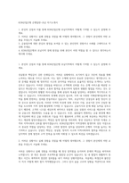 KDB산업은행 은행일반-호남 자기소개서-1